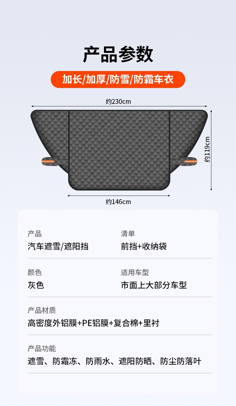 Car snow cover for winter, enlarged and thickened, magnetic, anti-frost, anti-freeze, anti-snow cover, car sunshade, front windshield snow cover