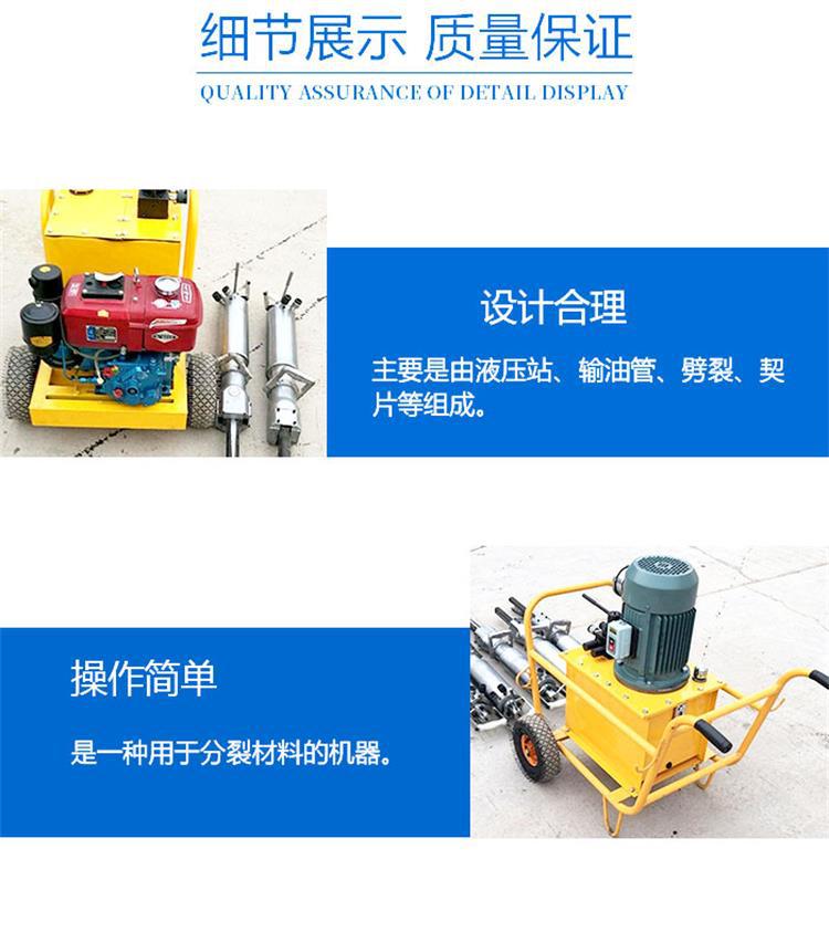 劈裂机新 (3)