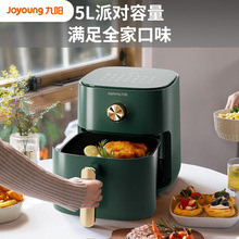 九阳KL45-VF501空气炸锅家用5L大容量易清洗定时煎炸薯条机炸鸡柳