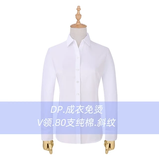 成衣免烫职业衬衫纯棉长袖衬衣白蓝色商务衬衫定制logo宽松