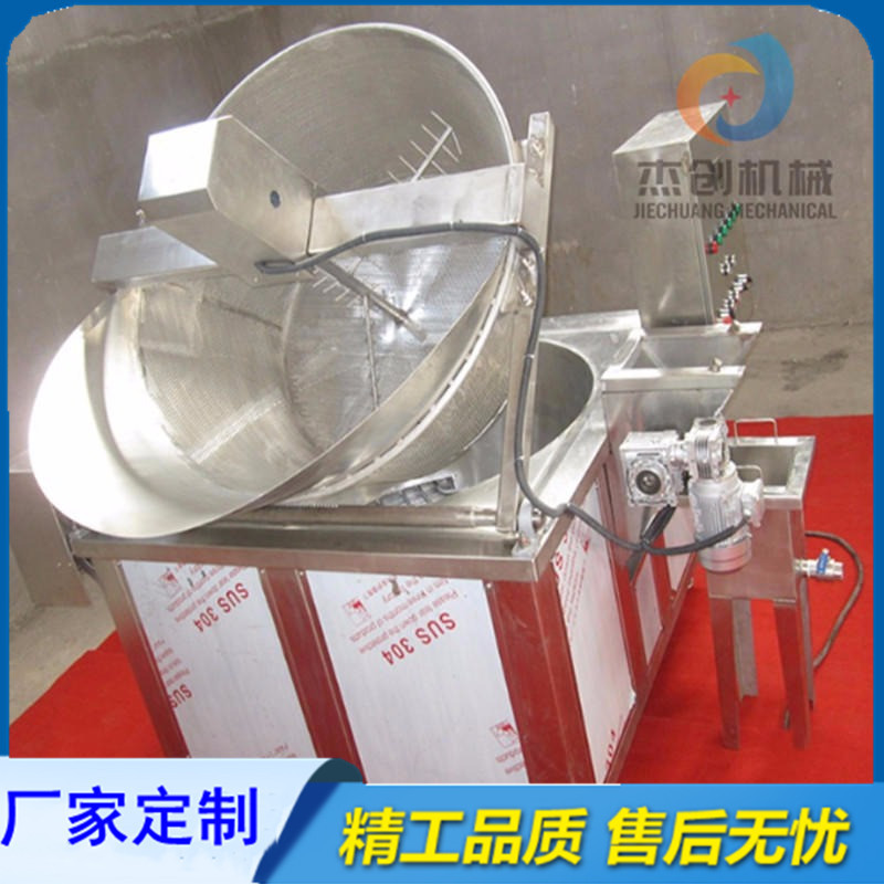 鸭翅油炸锅厂家 螺蛳粉炸品鸭爪油炸设备 电加热肉制品油炸机器