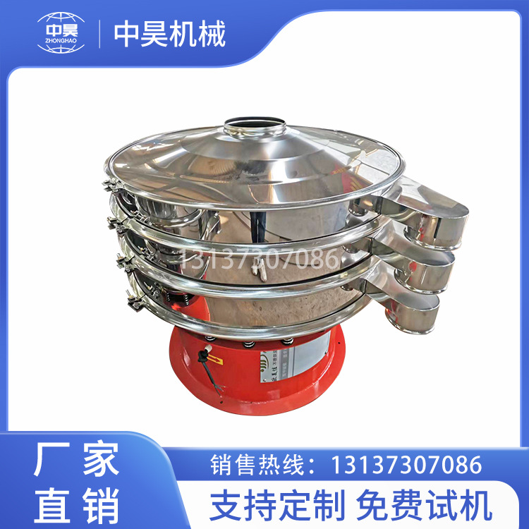 新乡不锈钢单层振动筛 牛蒡颗粒筛分机 圆形旋振筛 茶叶筛选机