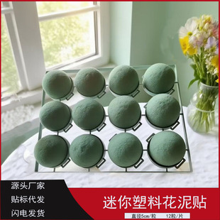 Flower Mud Patch Small Round Red Wine Ni Patch Flower Arrangement Mud Semi-Circular Flower Mud Source Factory Direct Sale Exquisite