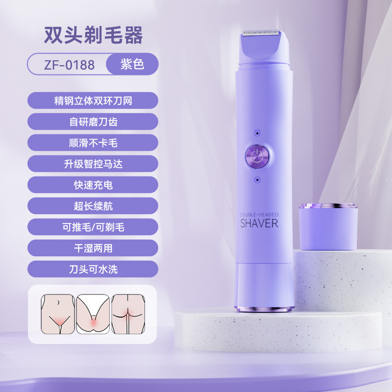 新しい外国貿易クロスボーダー電気脱毛器女性の双頭脱毛器陰部陰毛全身ヘアトリマー|undefined