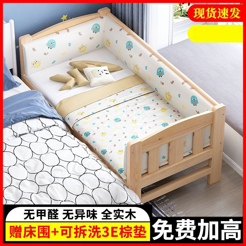 Solid Wood Children's Bed Splicing Big Bed Boys and Girls Single Bed with Guardrail Small Bed Widened Bedside Bed Baby Bed