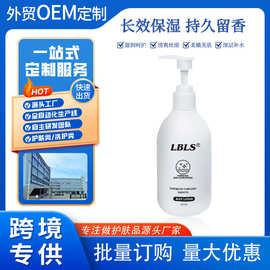 跨境全英文LBLS身体乳液  舒润补水保湿 乳液嫩滑美肌润泽亮肤清