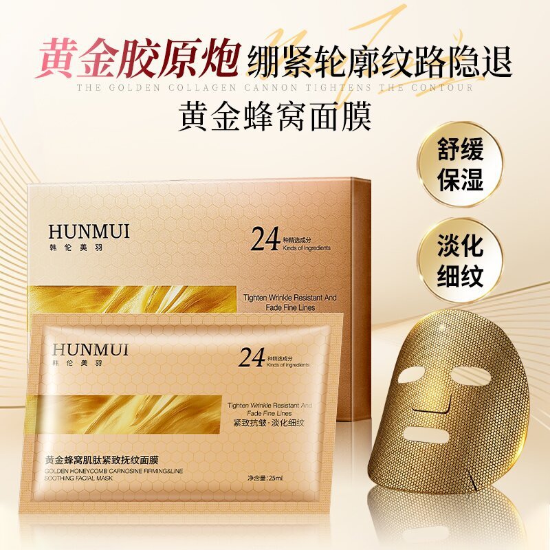 韩伦美羽黄金胶原炮紧致抚纹蜂窝面膜抗老紧致熬夜提亮补水面膜|undefined
