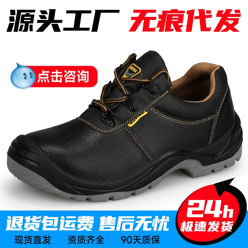 Фабрика обувь для защиты труда Износостойкая обувь осенняя мужская стальная головка анти-удар