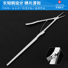 Needle Holder with Long and Short Handles, Bifocal Micro Needle Holder for Ophthalmic Beauty and Plastic Surgery, Toothless Needle Holder