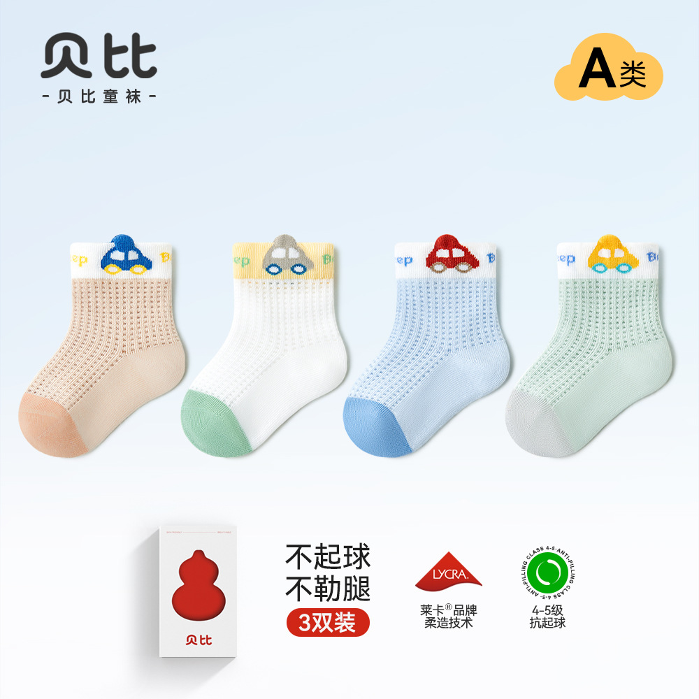 Children's summer thin cartoon breathable socks for new born