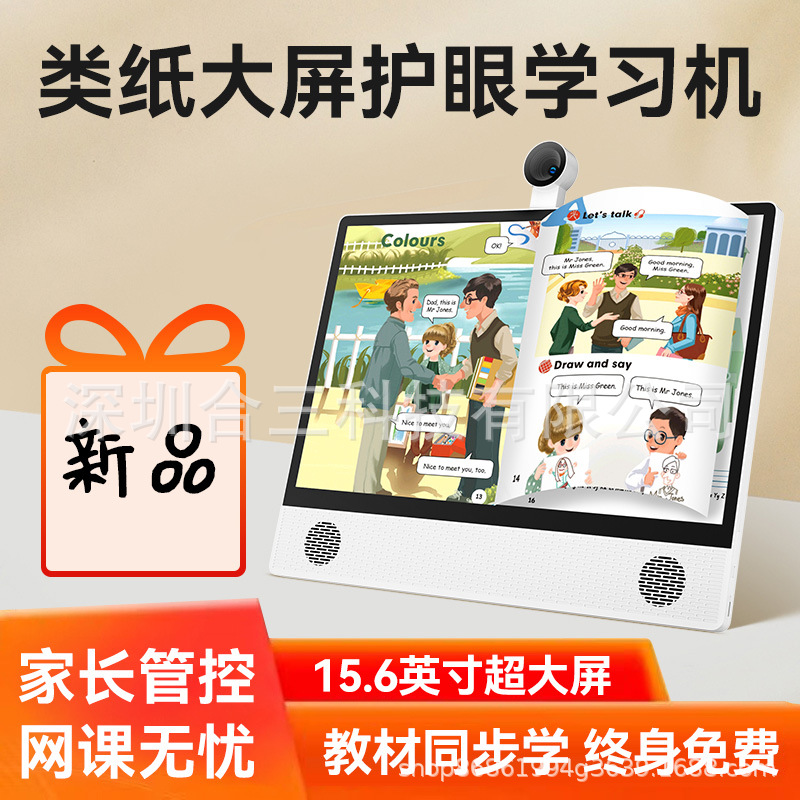 平板电脑二合一智能学习机P20 15.6英寸触控屏护眼家教网课类纸屏