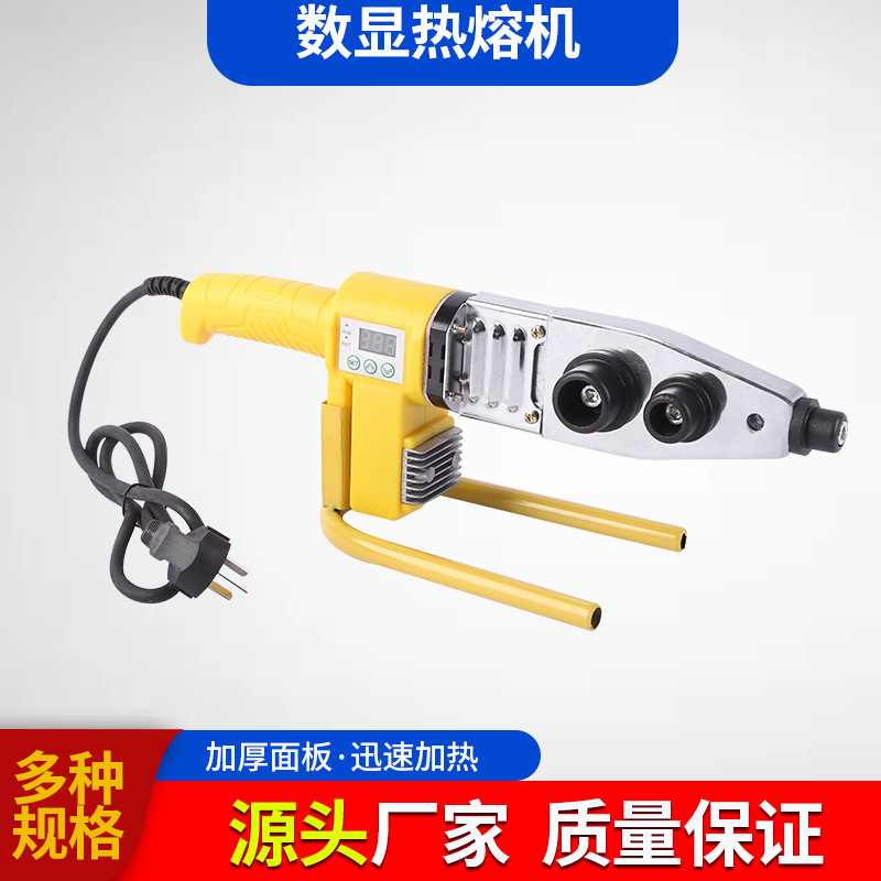 Wholesale Digital Display Temperature-Adjustable Hot Melt Machine for Ppr Water and Electrical Engineering Pipe Butt Fusion Welding, Digital Display Hot Melt Machine for Heat Pressing