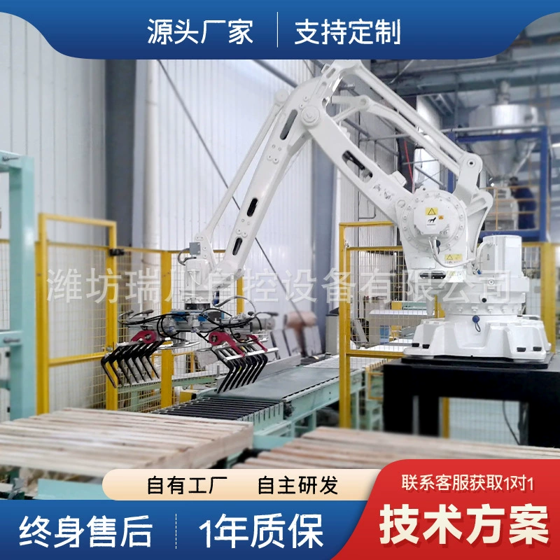 Интеллектуальное рамное роботизированное оборудование для автоматической паллетизации в мукомольных цехах и оборудование для паллетизации гранул органических удобрений