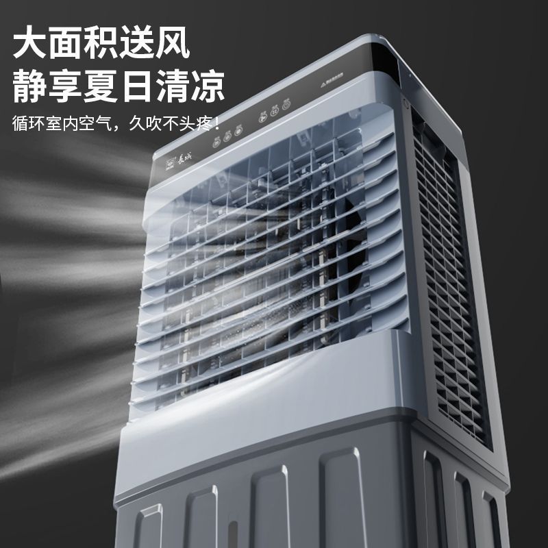 Industrial Large Air Cooler Water-Cooled Electric Fan Water-Cooled Commercial Air Conditioning Fan Household Dormitory Cooling Fan Manufacturer