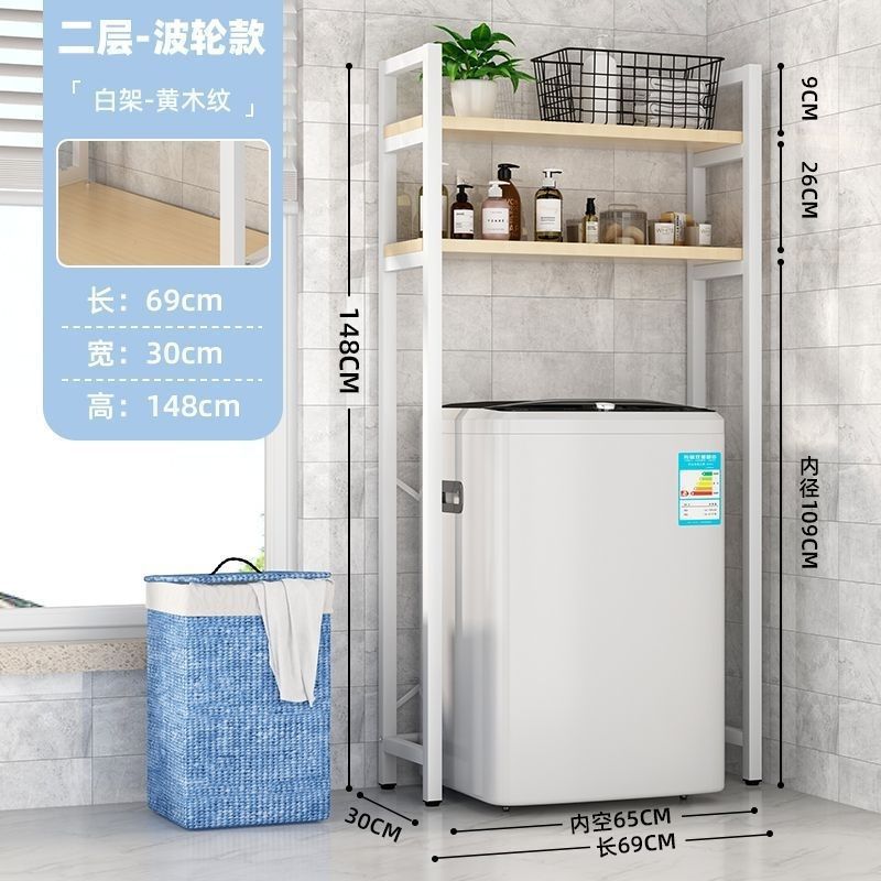 Mayorista transfronterizo espacio multicapa piso rack de almacenamiento simple rack de lavandería de lavadora de tambor ondulador rack