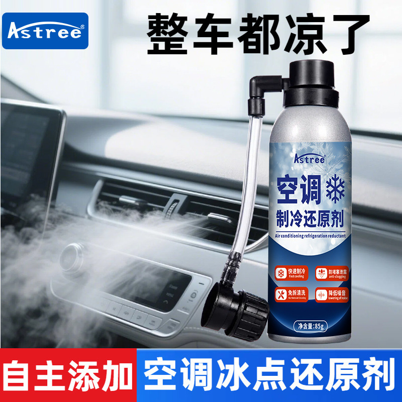 凝固点還元剤カーエアコン冷媒冷媒フロン夏車内冷却冷媒卸売|undefined