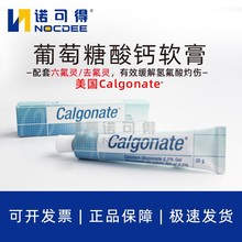 ����Calgonate���������}ܛ�����z������Ƃ�25g���oܛ��������`