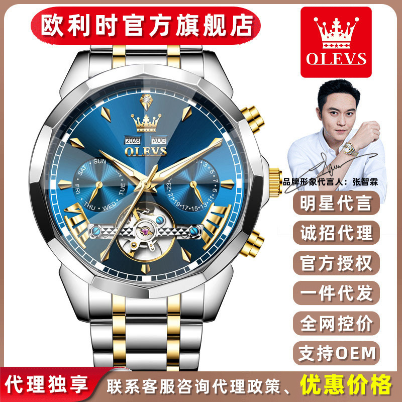 Oli's Brand Automatic Mechanical Watch Hollow Perpetual Calendar Multifunctional Men's Luminous Waterproof Business Watch for Men