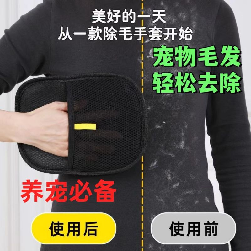 跨境宠物静电除毛手套家用沙发衣服刷毛器双向粘毛手套毛发清理刷|undefined