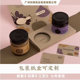 香薰蜡烛包装果酱蜂蜜纸盒香水包装盒多功能折叠 一叠多用 两瓶装