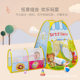 Children's tent indoor Castle baby baby ocean ball pool crawling tunnel tube boy girl gift set