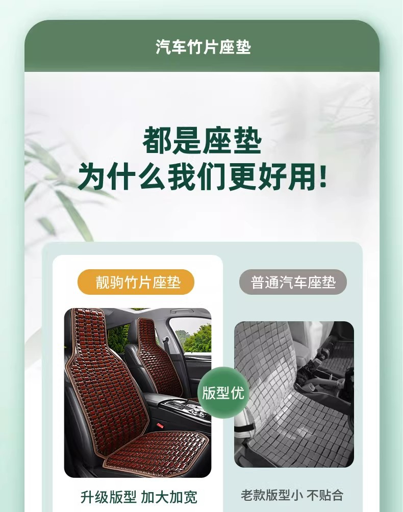 Car Seat Cushion Summer Cooling Pad Single Bamboo Sheet Breathable Ventilation Car Interior Rear Seat Mat Butt Pad Truck Seat Cushion