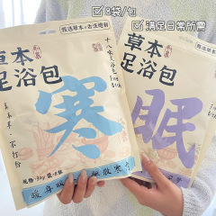 艾草生姜花椒泡脚包艾叶艾草包泡澡泡脚药包草本原材足浴包批发