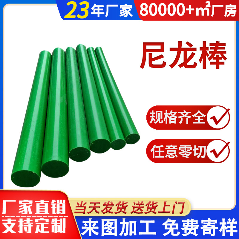 实心圆柱pa66尼龙棒纯新料高强度尼龙塑料棒玻纤增强尼龙棒挤出棒