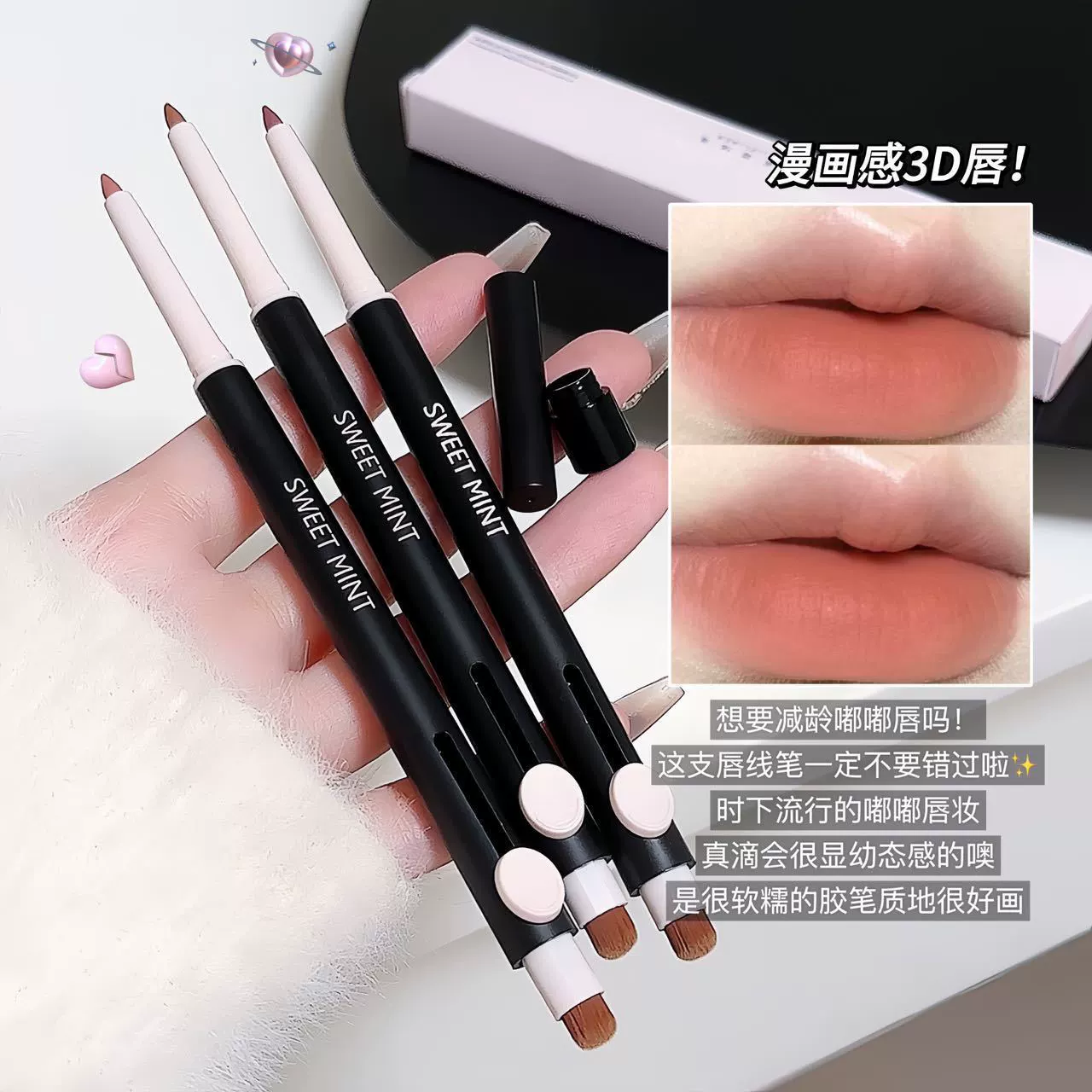 Double-sided lip pencil, three dimensional lipstick, contouring, plump lips effect