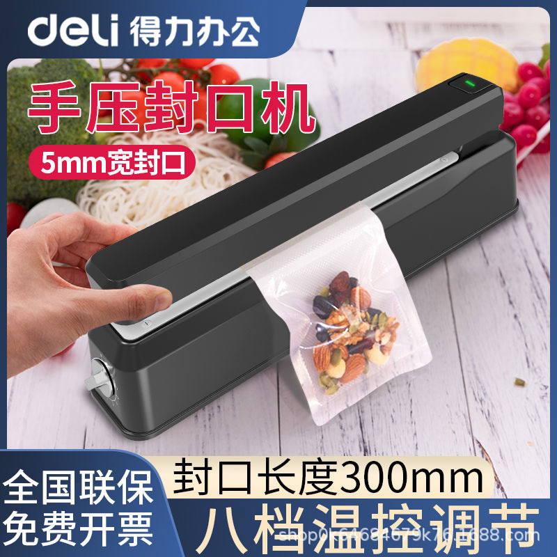 得力封口机手压式16495小型食品家用包装机月饼茶叶封口器商用30c