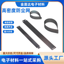 消防专用烟雾防尘网散热报警器透烟塑胶网罩腐蚀烟感器防虫塑料网