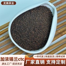 厂家直销锡兰红茶奶茶店专用红茶港式丝袜奶茶烤奶奶茶原材料