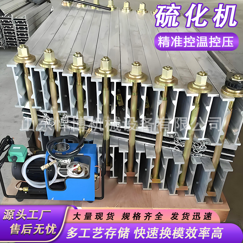 皮带硫化机输送带接头修补器橡胶水冷修补器电热式皮带接头硫化机