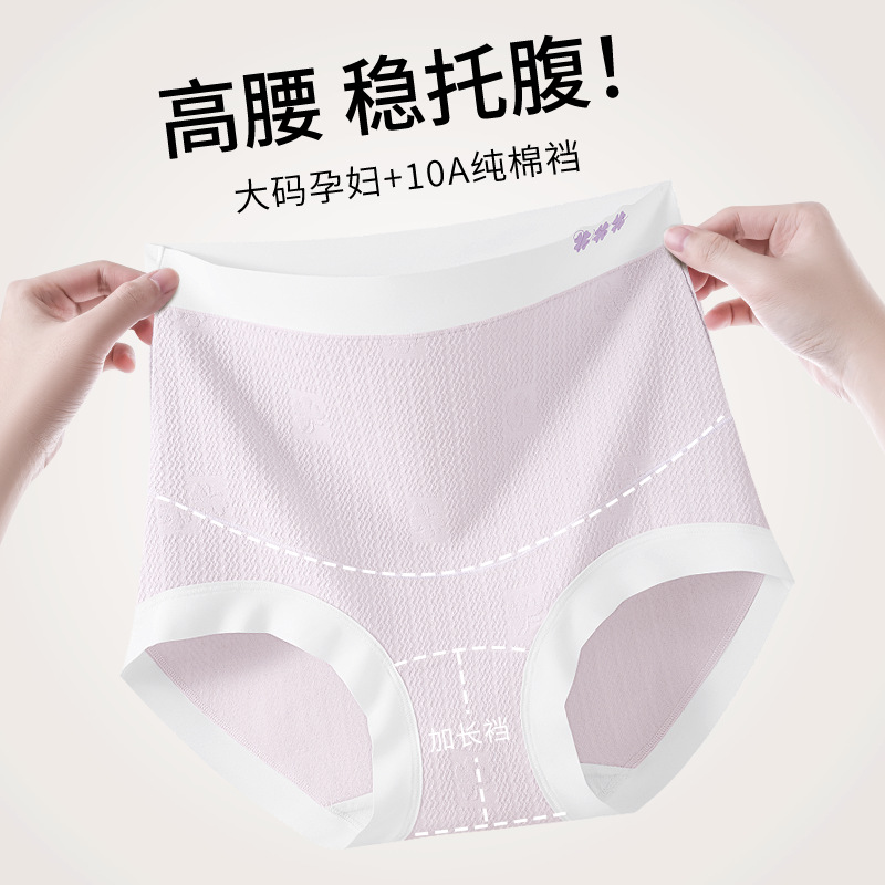 Cotton pants, long antibacterial trousers with belly support for pregnant, high waist