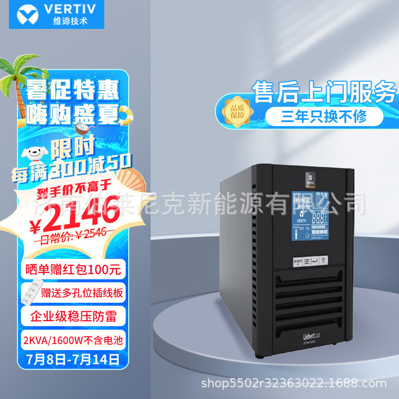 维谛VERTIV塔式长效机GXE02k00TL1101C00 2KVA/1600W续航2小时