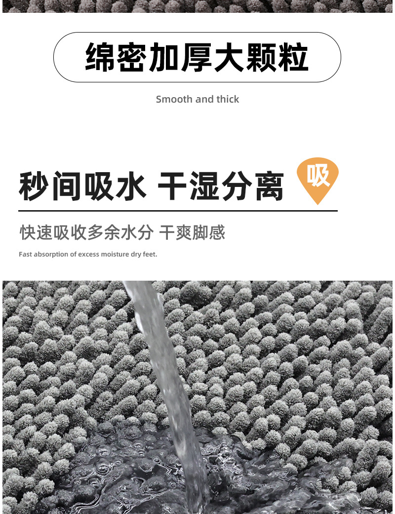 短绒雪尼尔地垫详情_10