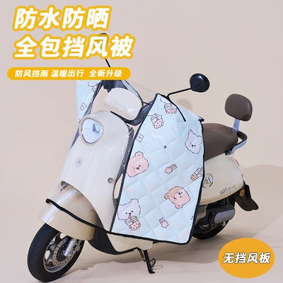 Motorcycle front windshield Rain Cover, Battery Motorcycle, Universal - light-green-full-pvc-coverage-thickened-windshield
