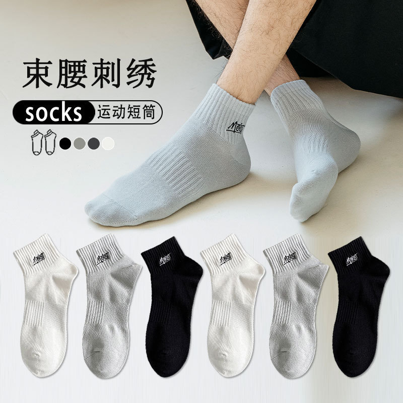 Socks Men's Spring and Summer Sweat-Absorbent Embroidered Men's Boat Socks Four Seasons Sports Short Socks Waist Men's Socks Black and White Short Socks Cotton Socks Socks Men's Spring and Summer Sweat-Absorbent Embroidered Men's Boat Socks Four Seasons Sports Short Socks Waist Men's Socks Black and White Short Socks Cotton Socks