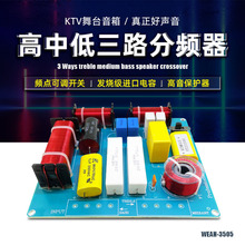 KTV舞台专业音箱分频器卡包箱三分频器Crossov高中低分音分屏器