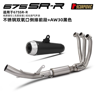 Motorcycle exhaust pipe Suitable for Cfmoto 675Sr Stainless - 675sr-r-double-oxygen-port-side-row-front-section-aw30-black