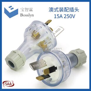 �S�����l��ʽ15A��ˮ�M�b���^ SAA�J�C��о�Ӿ����^ 250V