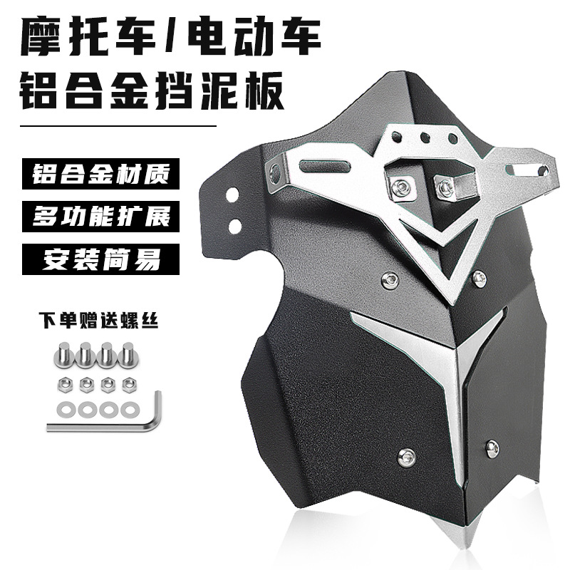 Modified Rear Fender for Niu Monkey Electric Scooter, Horizon Little Ninja Track Street Racing Bike, Aluminum Alloy Fender