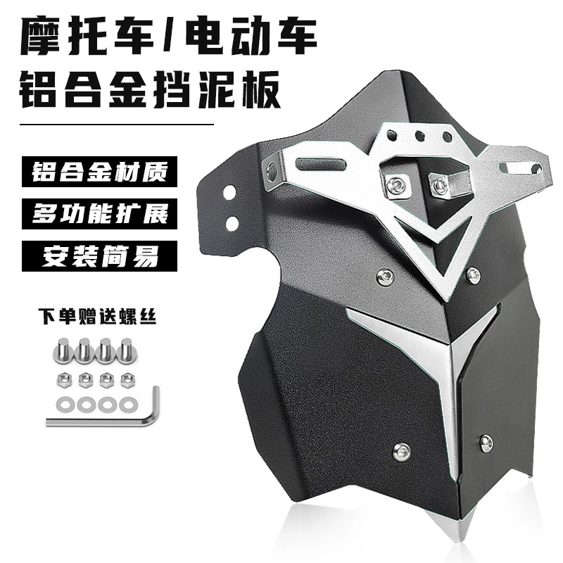 Маверикс обезьяна электромобиль после модификации крыльев Горизонт маленький ниндзя Chunfeng Street спортивный автомобиль алюминиевый сплав