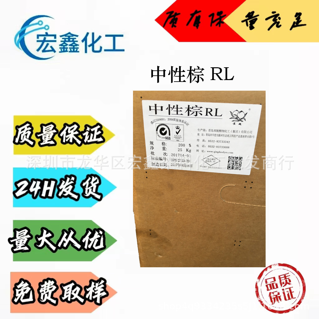 直接深棕 棕色染料 棉麻布纺织 佛香 柳编 水溶性染料 直接深棕