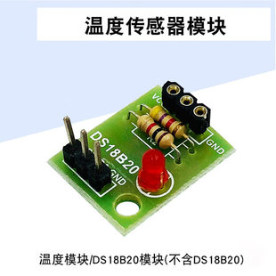 Module, thermometer, sensor, temperature measurement, 18b, 18b