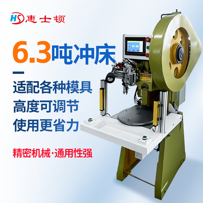 6.3 t electric punch press small desktop electric automatic feeding CNC pneumatic miniature large stamping