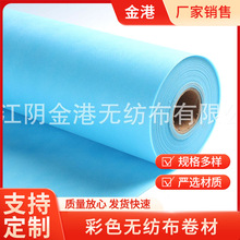 外贸无纺布卷材医疗卫生里衬布料收纳凳收纳柜无纺布江苏金港厂家