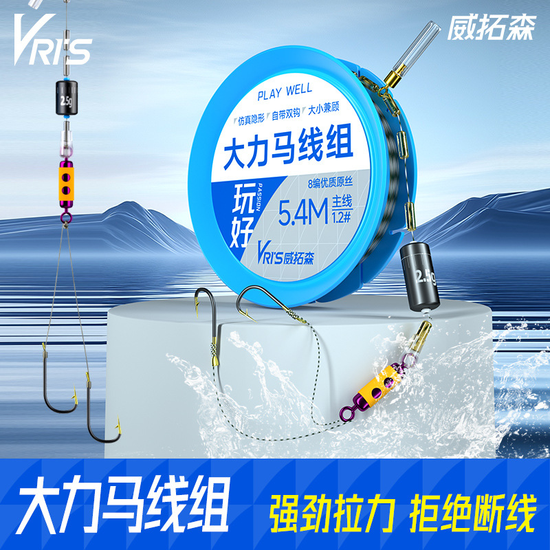 Weituosen Dali Ma Line Pre-Rigged Set for Large and Giant Fish, Main Line for Fishing, Fishing Rig, PE Line for Taiwan Fishing, Double Hook