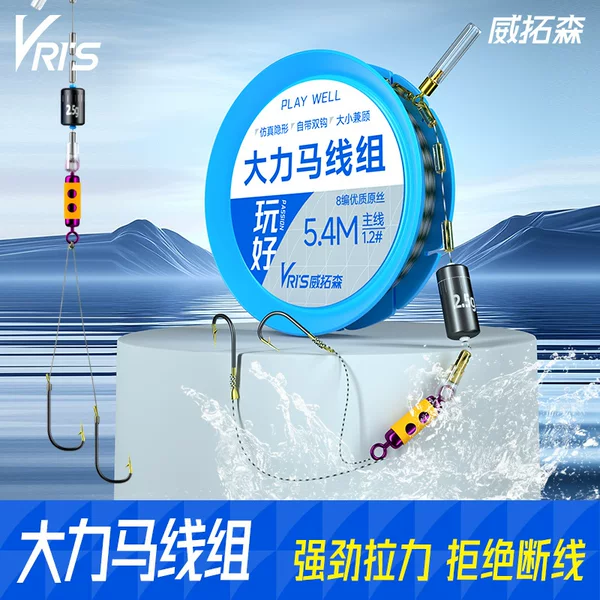 Weituosen Dali Ma Line Pre-Rigged Set for Large and Giant Fish, Main Line for Fishing, Fishing Rig, PE Line for Taiwan Fishing, Double Hook