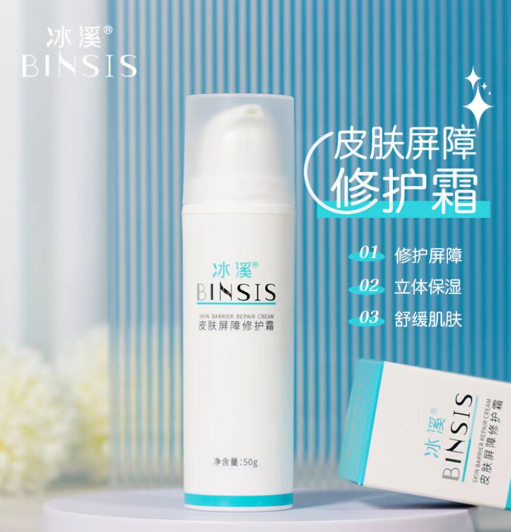 아이스 크릭 스킨 장벽 수리 크림 (50g 맨병)